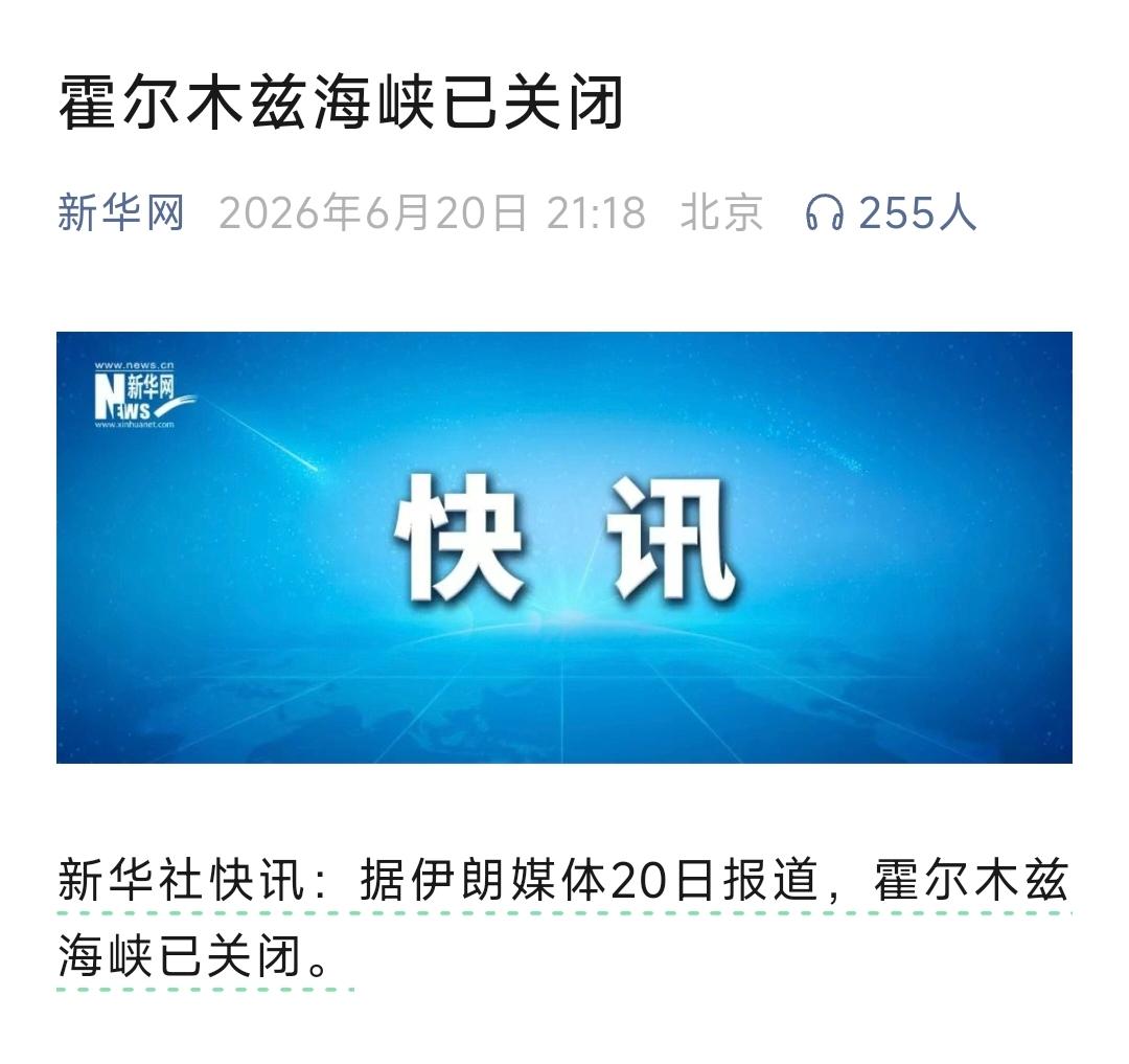 中东乱局背后，以色列才是真正搅局者！

近期中东局势再次迎来剧烈反转，新华社援引