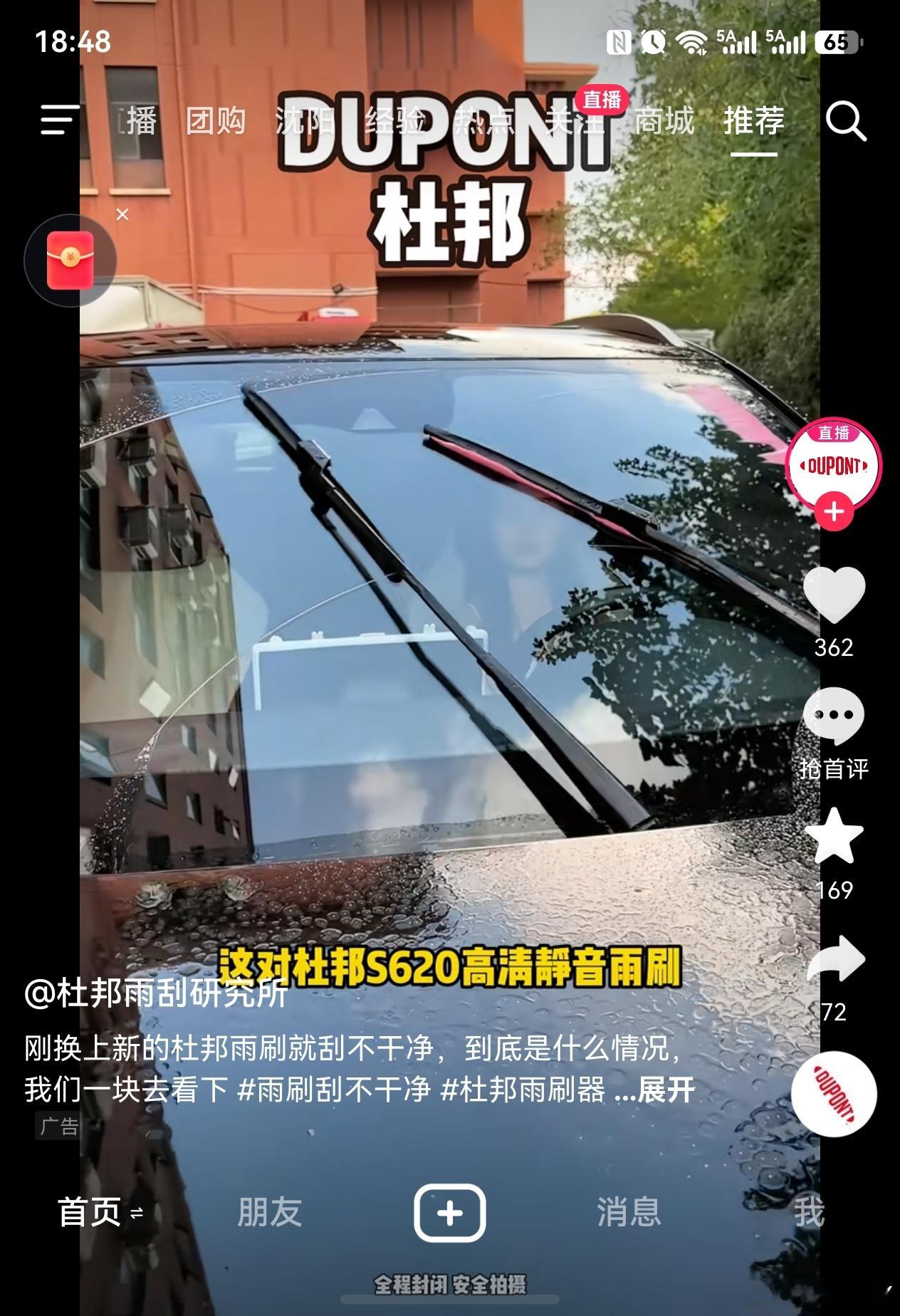 大数据放过我吧，我就刚才出门开车的时候，给车换了个雨刷，因为不知道怎么拆下来，就