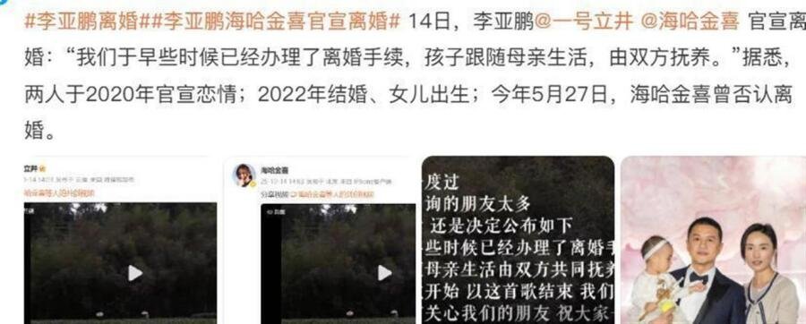 复婚传闻真相大白仅24小时，李亚鹏高调官宣喜讯，全网恭喜 