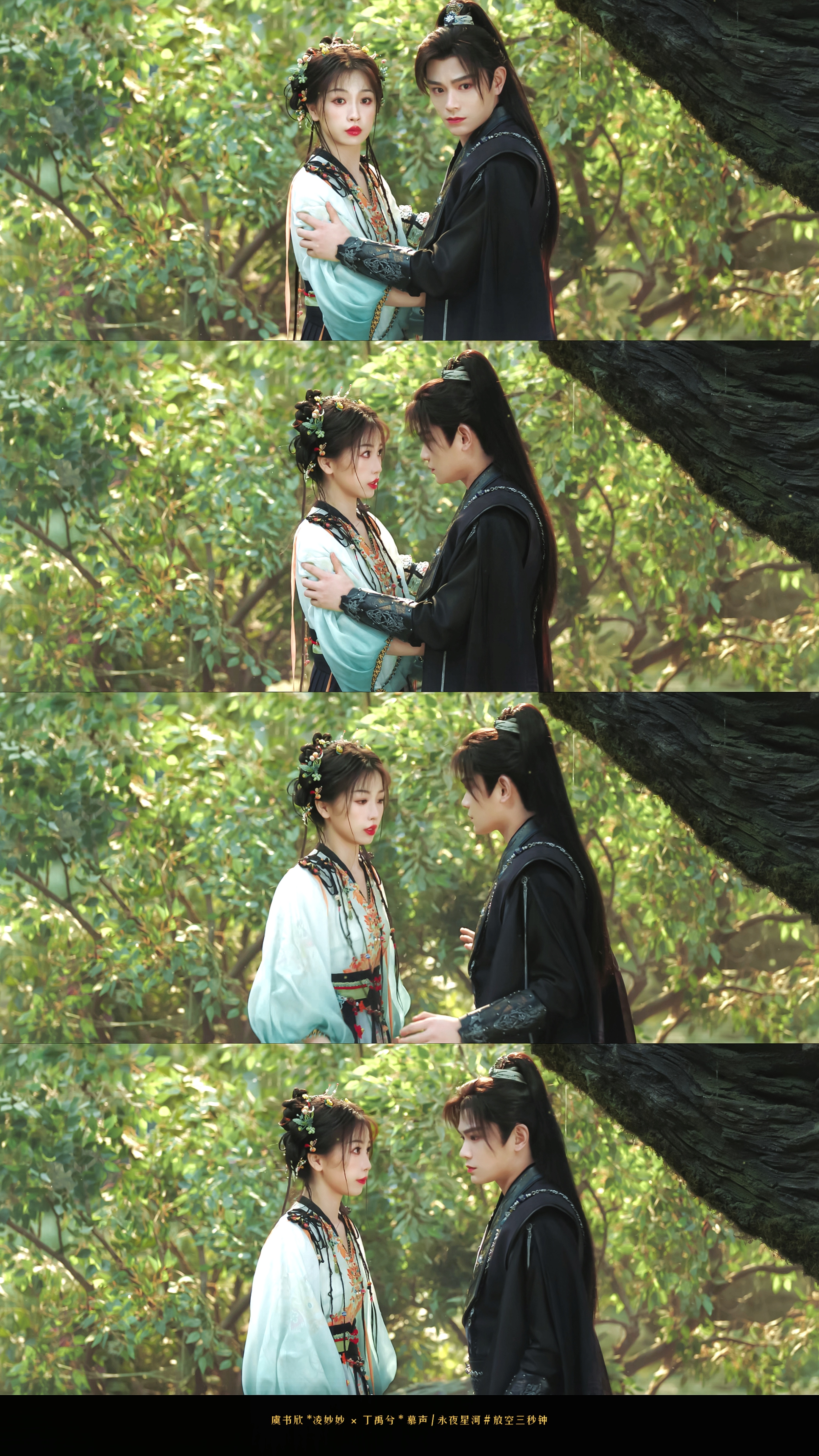 永夜星河 EP12     *虞书欣 丁禹兮 甜不甜嘛₊♡⋆₊⁺ #永夜星河 我
