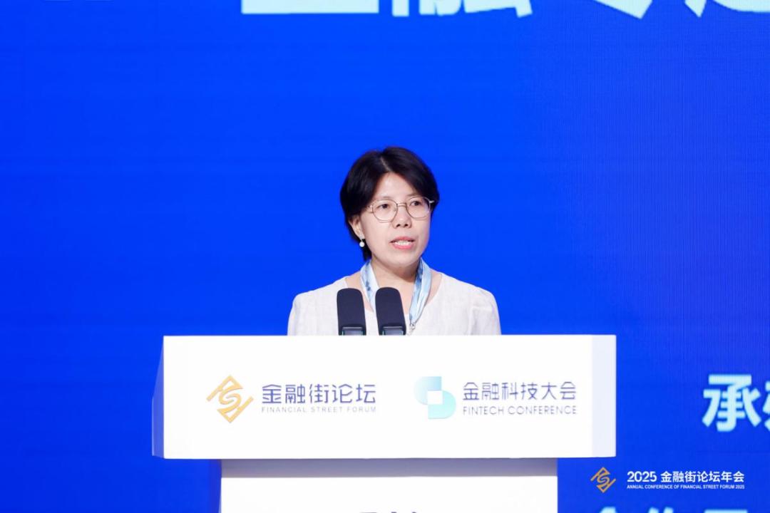 2025金融街论坛年会：“AI+金融专题论坛：智领未来金融科技创新”在京成功召开