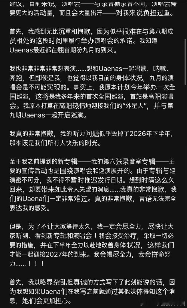 IU因病取消演唱会咱们的“音源女王”IU，因为咽鼓管开放症病情恶化，不得不取消了