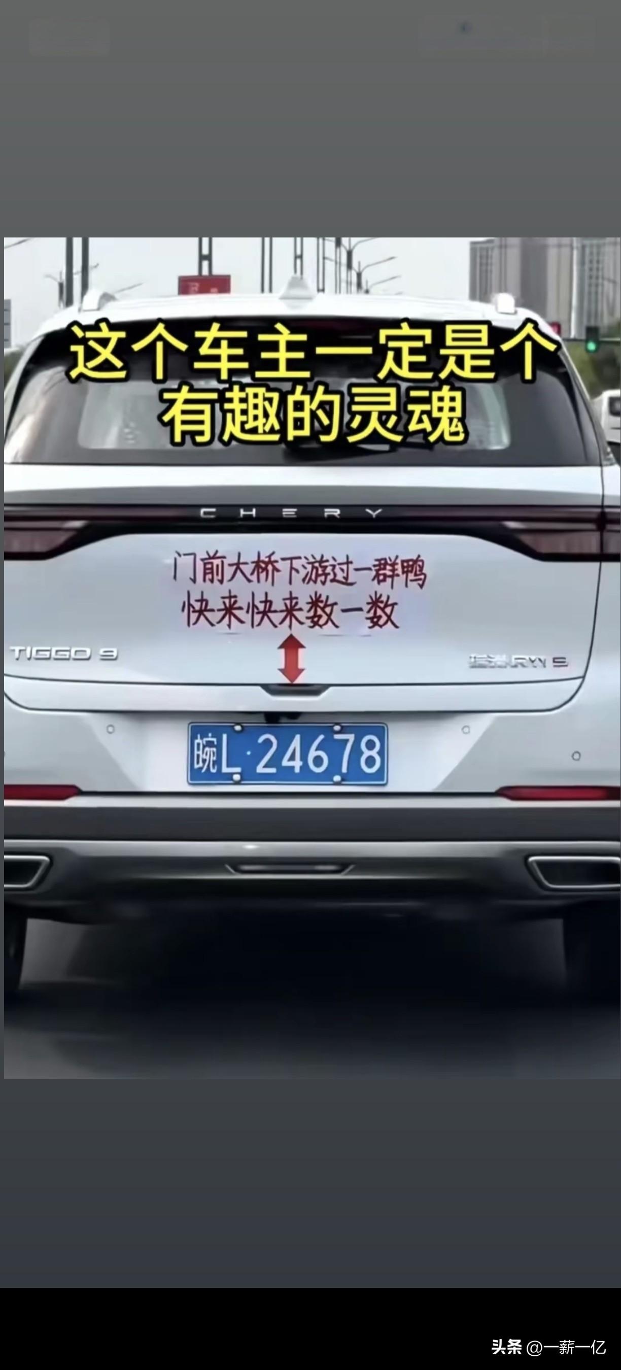 天晴了，有趣灵魂的司机来了终于又看见阳光了，心情好了，有趣灵魂的司机也开心了。（