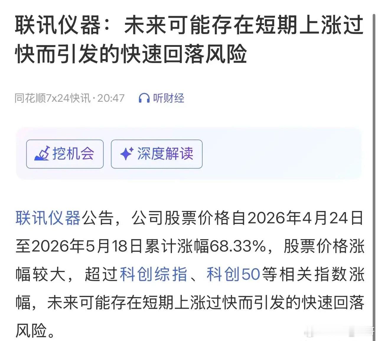 a股市场突发两大消息！均是市场目前关注的热门概念牛股！一是存储芯片大牛股大普微发