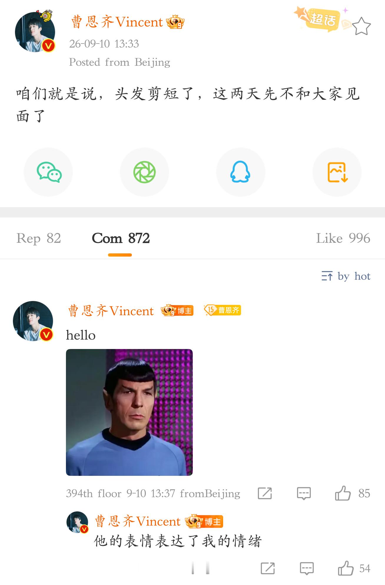 我用最直白，最不饶弯子的话来表达我的心情我绷不住 ​​​