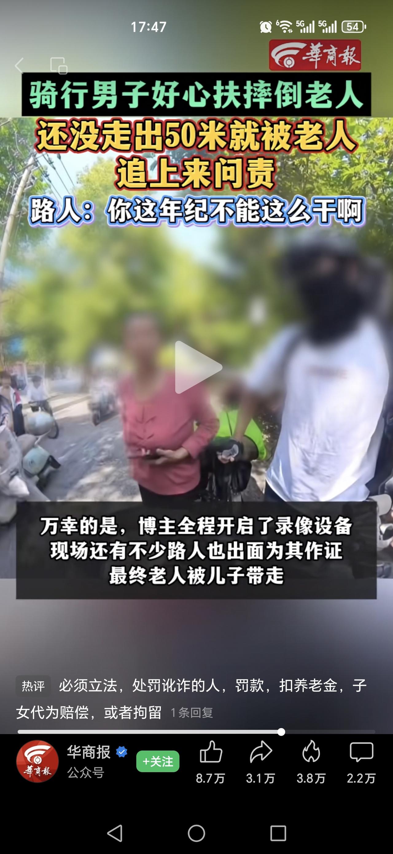 有点儿离谱了，一名男子骑自行车，看到路边有个老人摔倒了，于是好心把老人搀扶到了旁