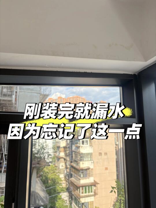 夏天来了，不注意这一点小心漏水