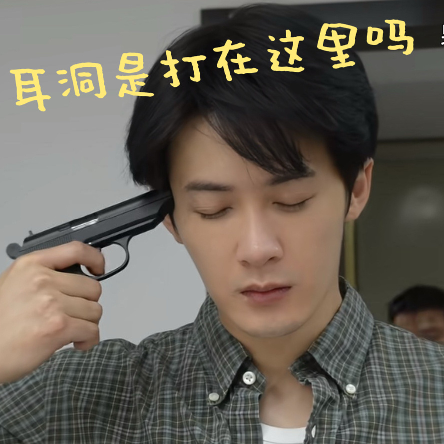 耳洞是要打在这里吗