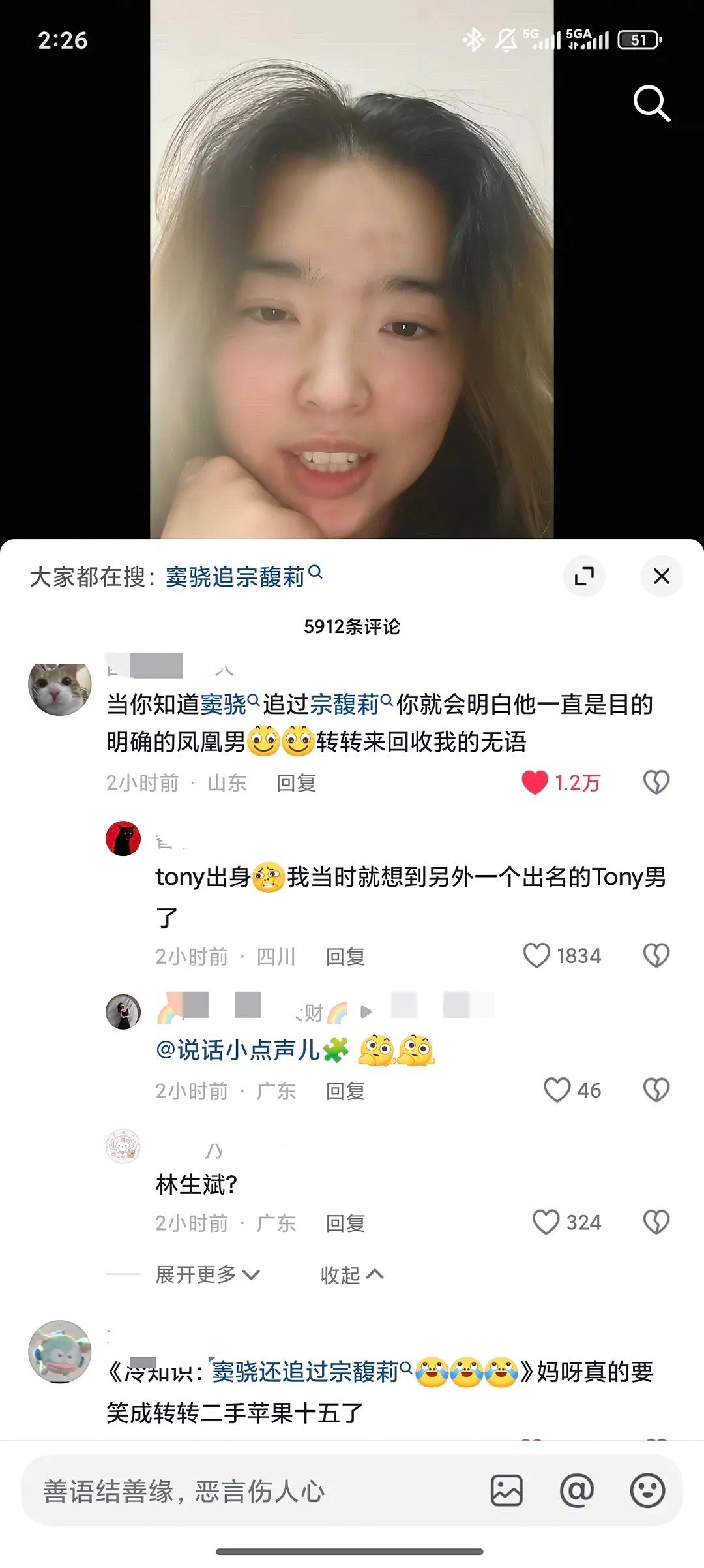 何超莲婚前婚后生子态度大变我是不是最后一个知道窦骁追过宗馥莉 ​​​