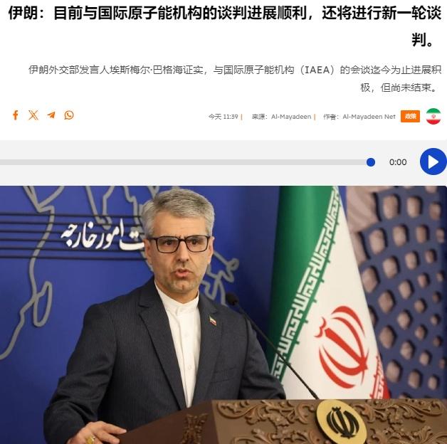 伊朗外交部发言人埃斯梅尔·巴格海伊表示，伊朗与国际原子能机构（IAEA）的会谈迄