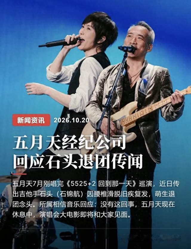 传闻满天飞，公司辟谣阿信发文！刘若英一句话，把石头转型带火