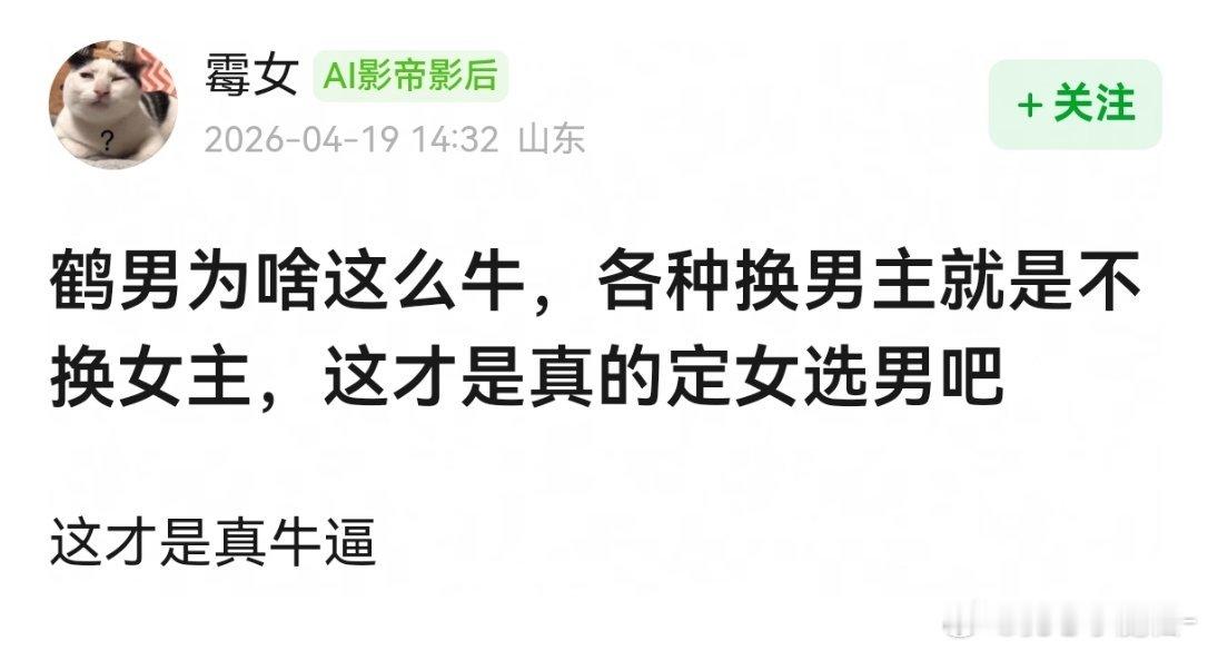 《攻玉》是一定要鹤男吗？换几个男流量来捧她