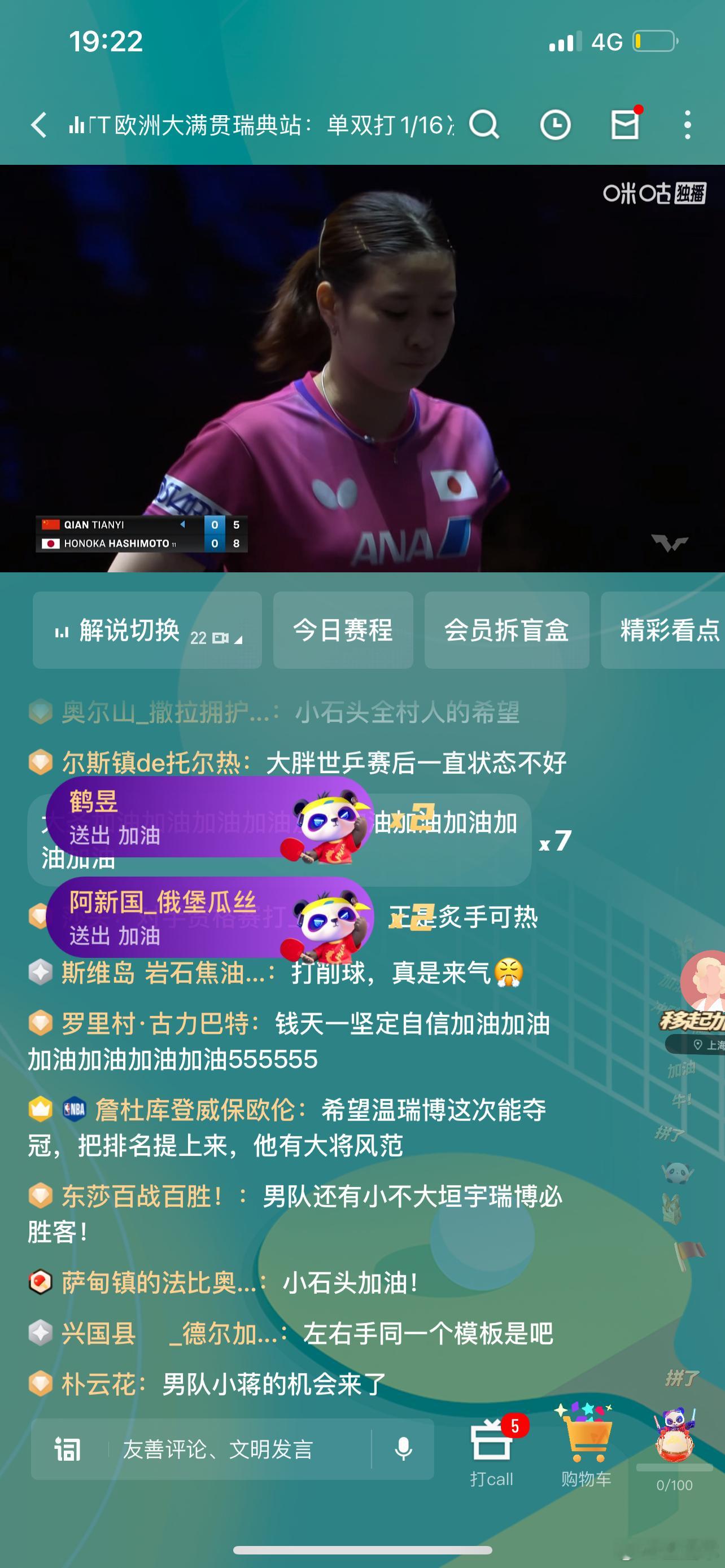钱天一你要是能把桥本打掉，我算你厉害。 ​​​