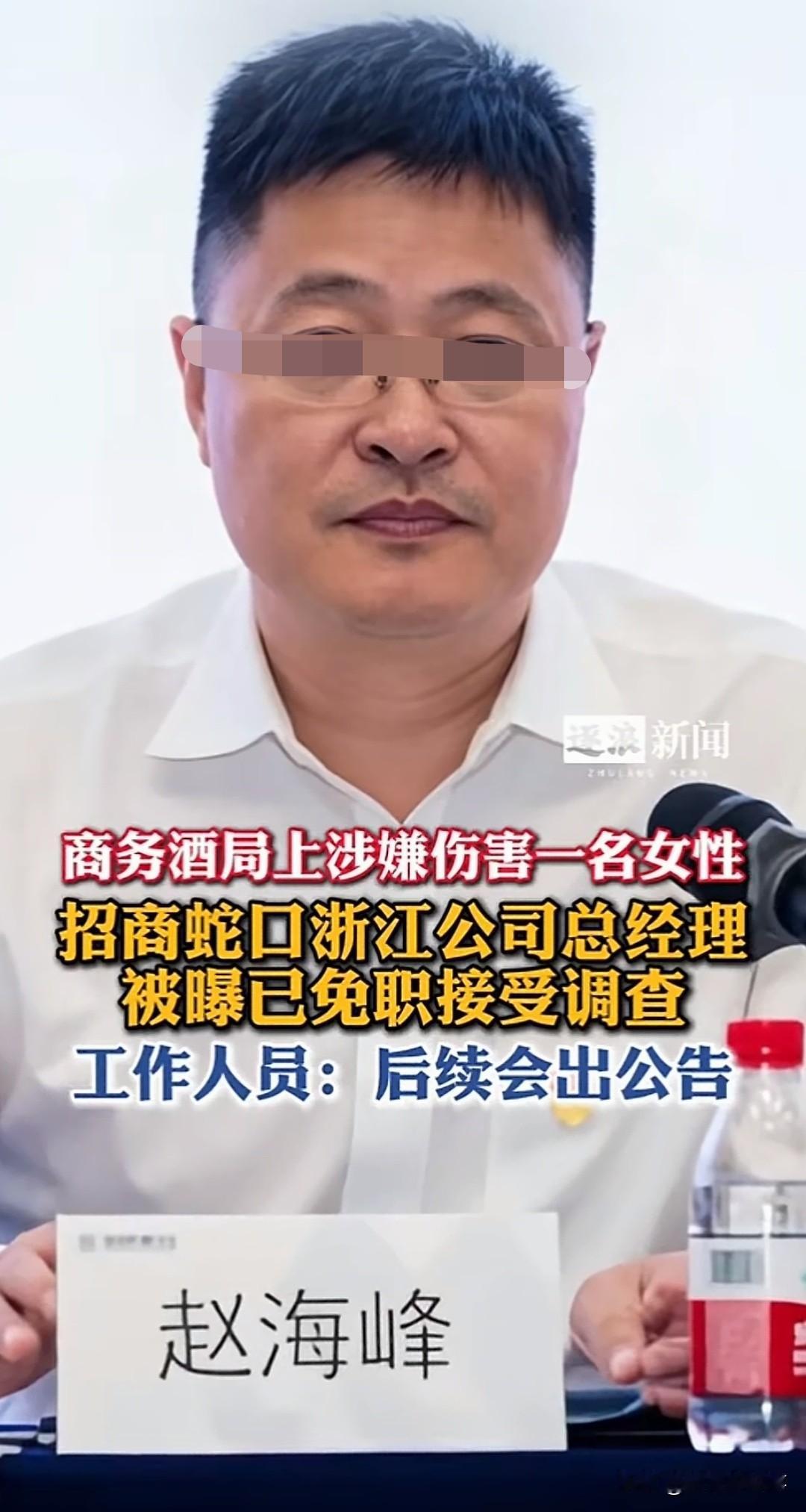 深夜，杭州某KTV包厢里，一名女性正在经历噩梦。
招商蛇口浙江公司的总经理赵某峰