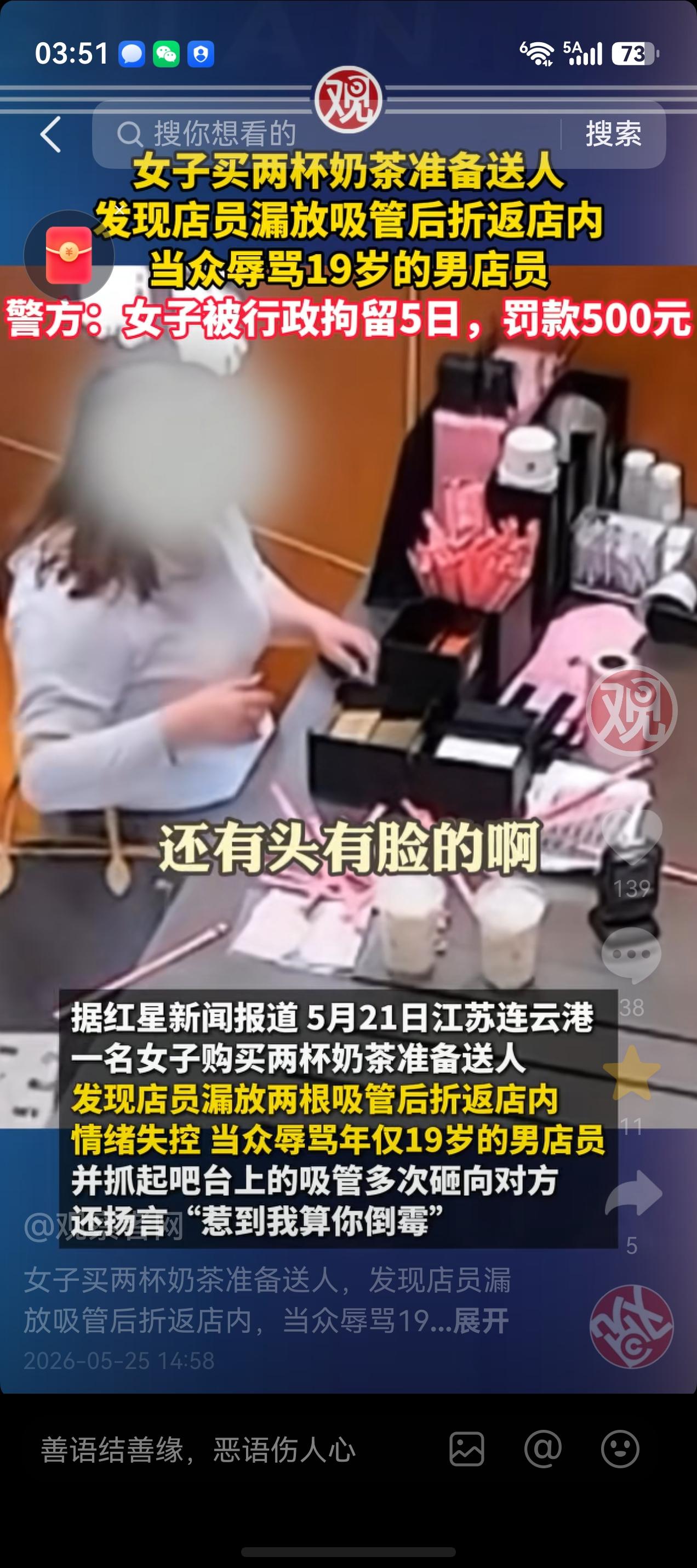 不少网友想看这个女子的后续，满足网友，后续来了，女子被行政拘留，还被罚款500元
