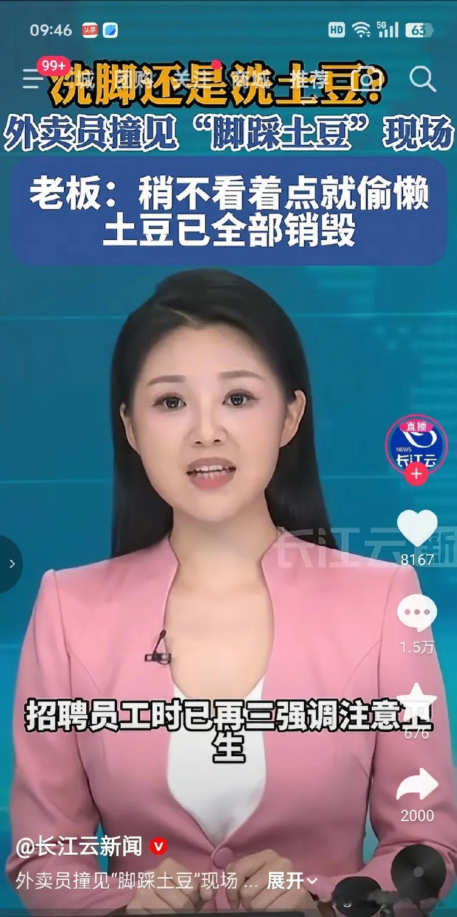 没有想到脚踩土豆还成了热点事件，其实现在许多事情媒体人真的太过炒作，像当初的老坛