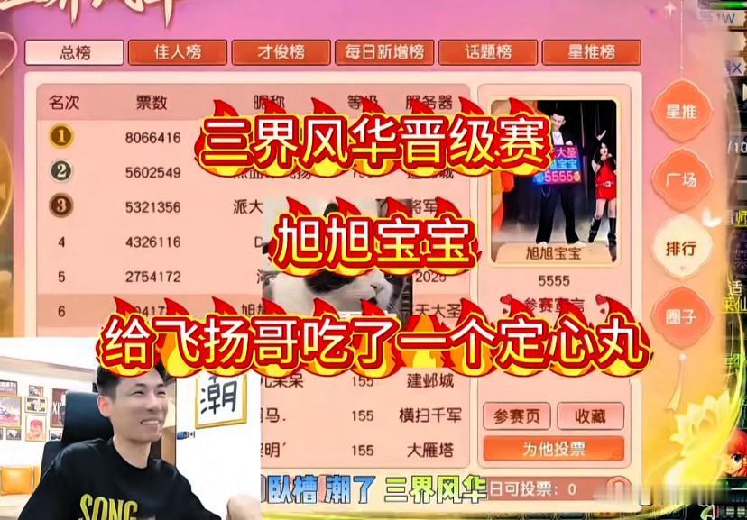 三界风华开赛以来不少人都忌惮旭旭宝宝半路偷塔

生怕榜单排名突变

没想到宝哥回