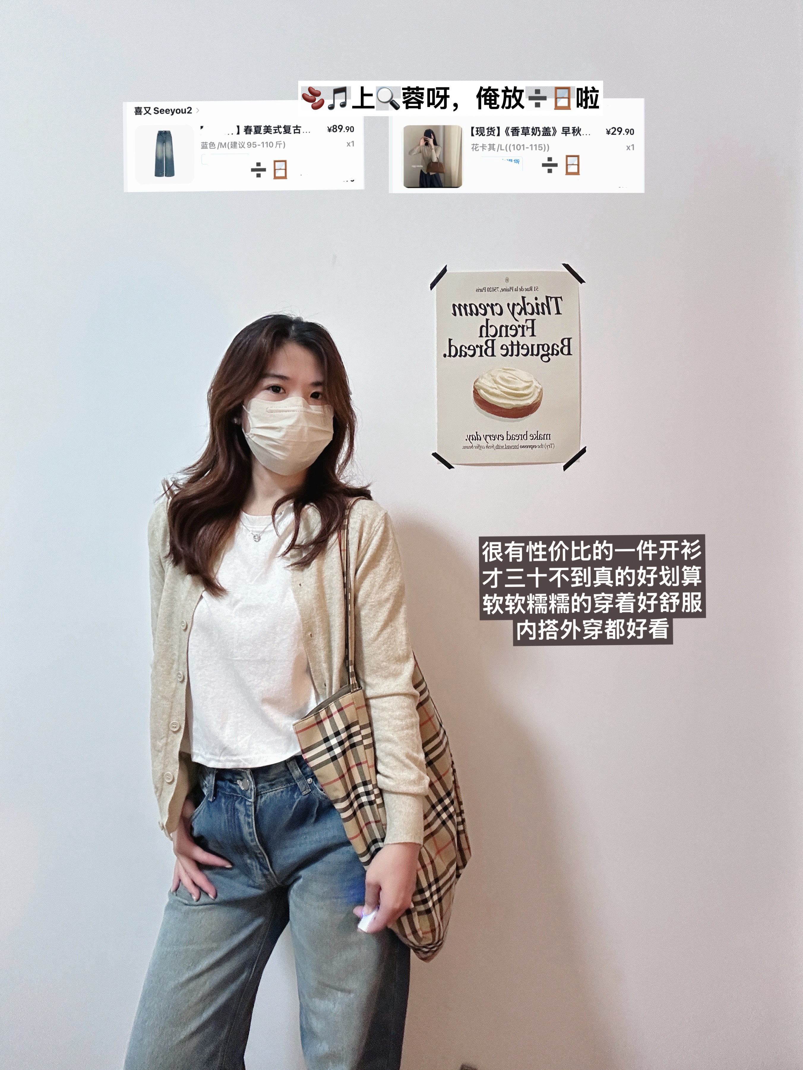 软软糯糯的一件小开衫！ ​​​