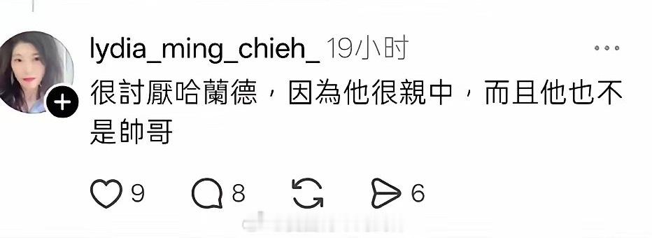 球星哈兰德因为拍了大陆的广告，引起了台湾绿蛙的不满。绿蛙在网上发文，表示讨厌哈兰