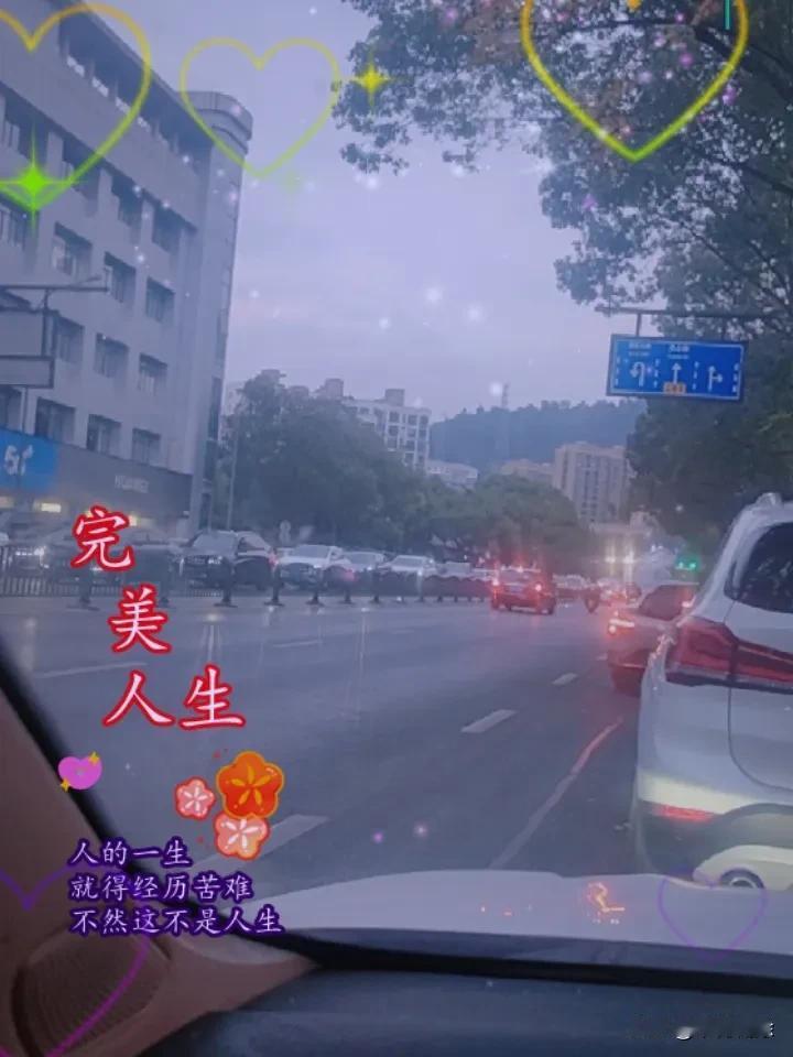 给2026的自己写句话 2026的我，你好啊！这一路走来，别总盯着别人的剧本，大