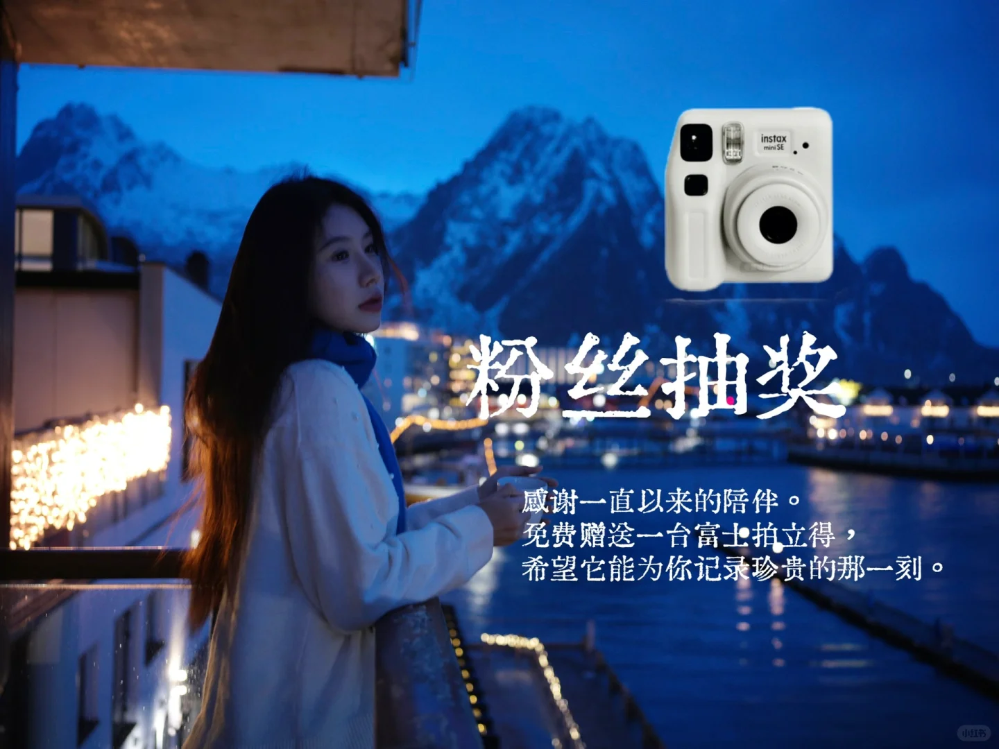 2025 | 送你一台拍立得，谢谢陪伴。