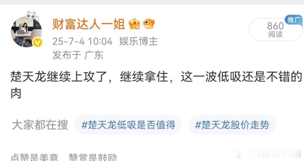天龙，埋伏这么多天了可以涨停一次给我看看吗？ ​​​