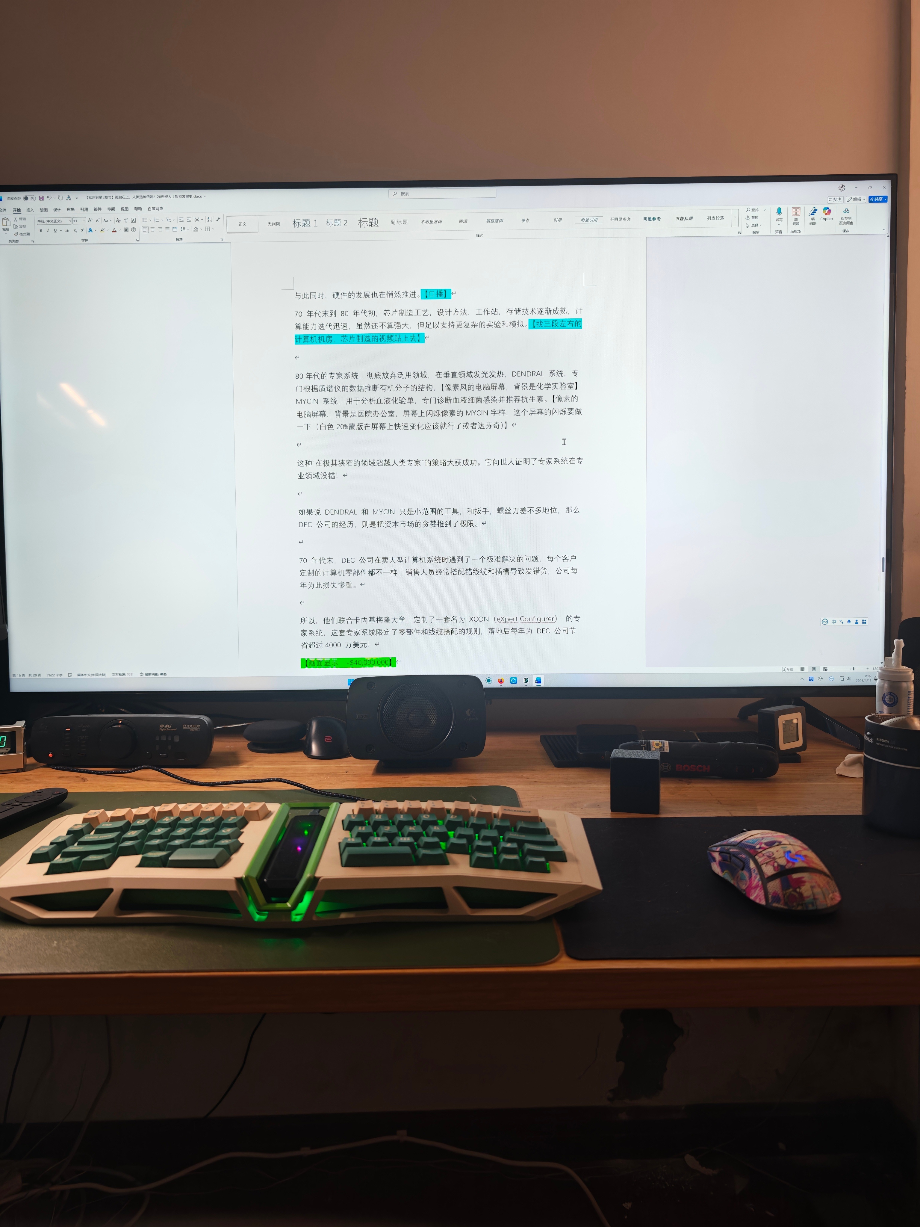 真正的神人已经在工作了。 