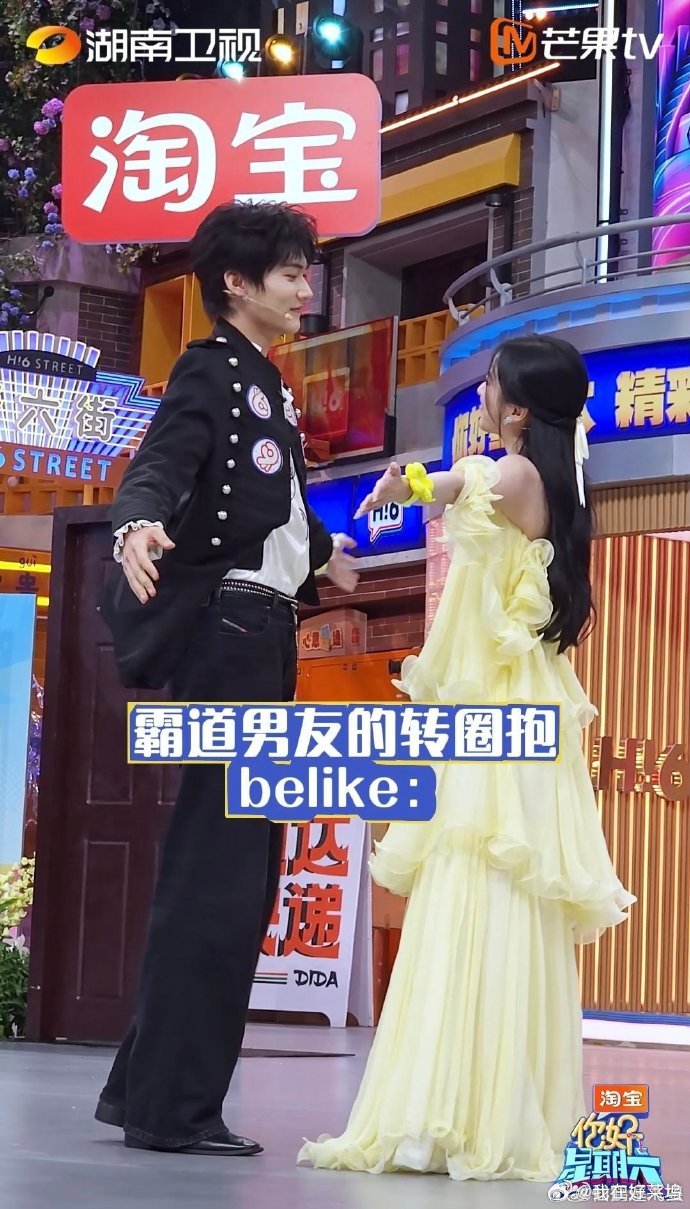 周柯宇吴宣仪霸道男友和霸道女友你好星期六吴宣仪气场强大丝毫不退让，周柯宇男友感拉