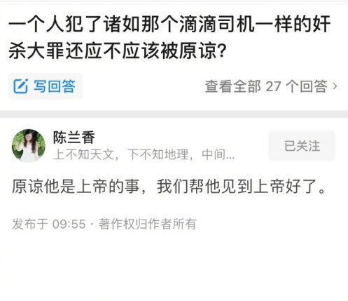 犯下滔天大罪的人应该被原谅吗 ​​​