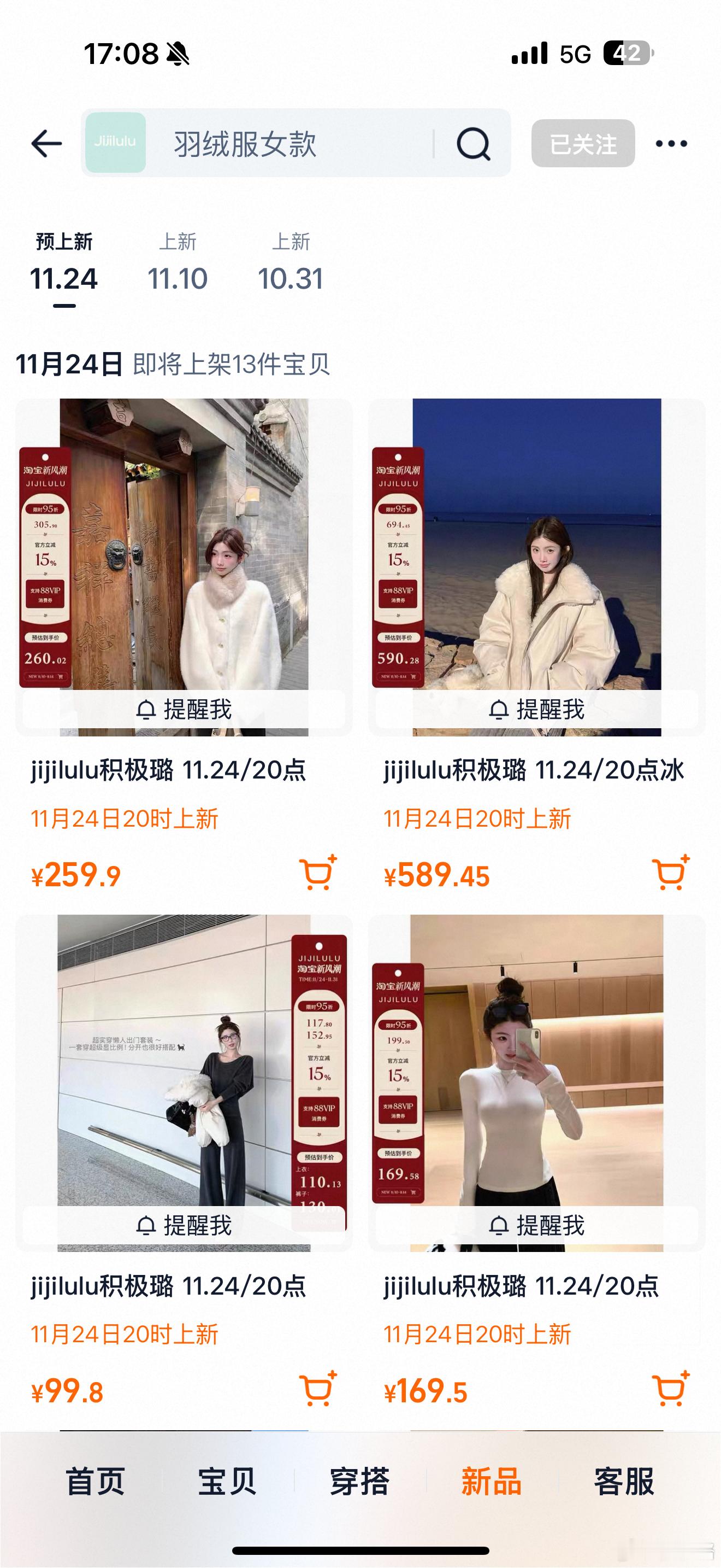 本期真的超爱明天晚上直播姐妹们 