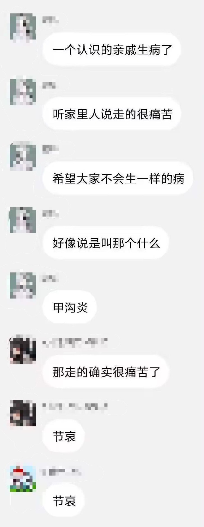 那很痛苦了 