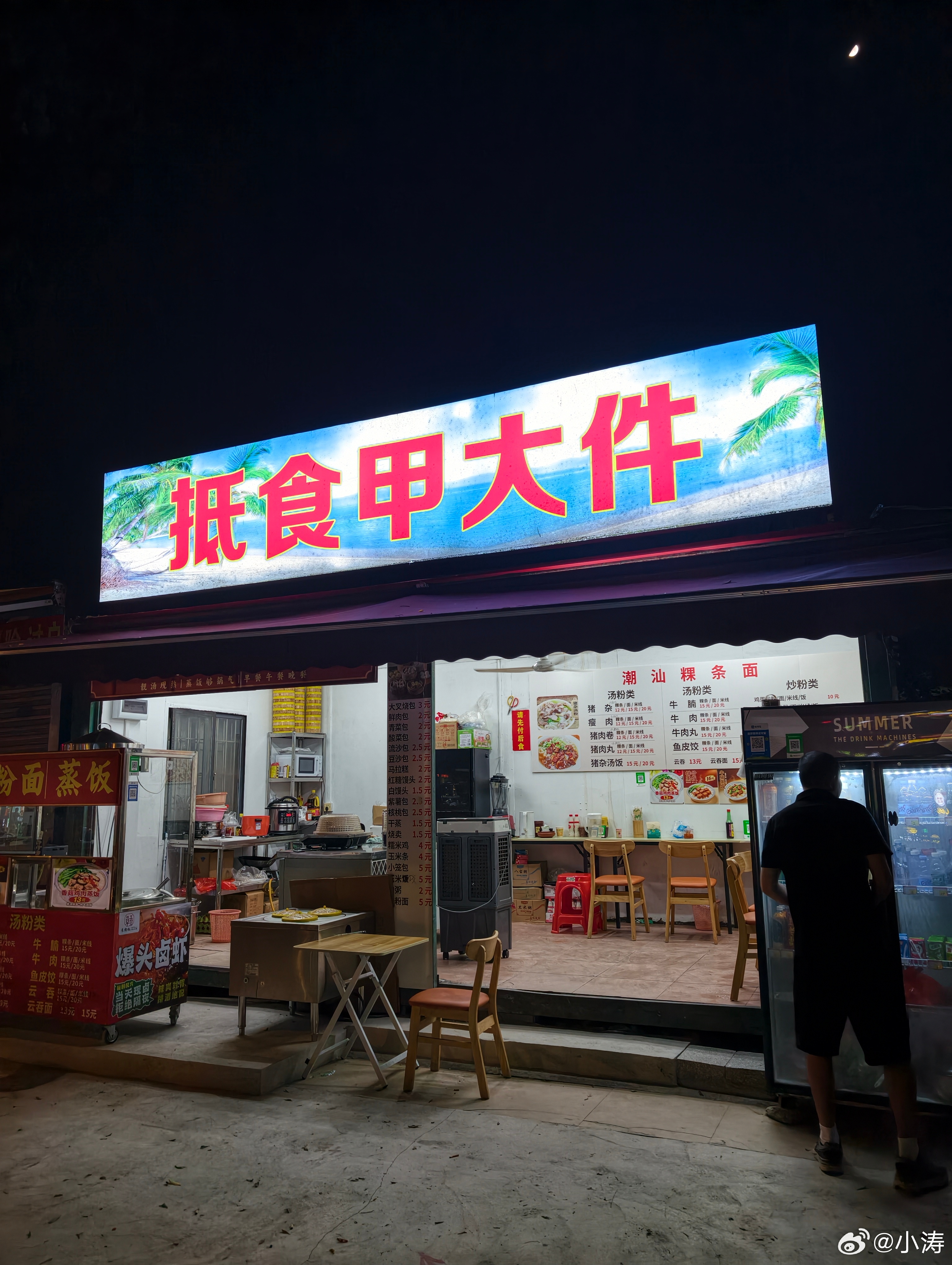 看不懂的名字，啥意思？[允悲]广州生活广州旅行  ​​​