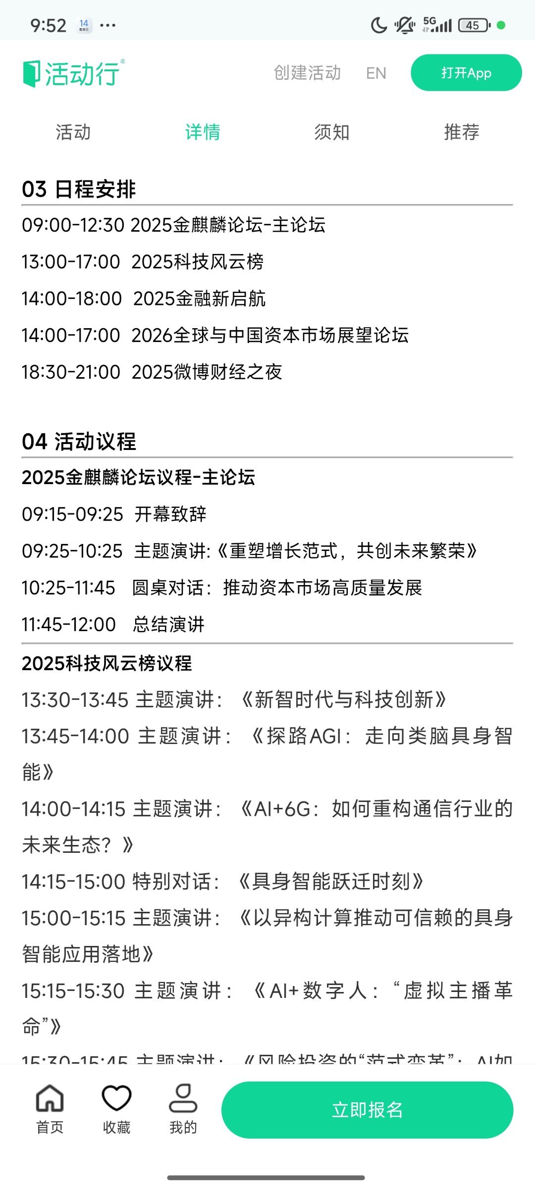 飞北京，明天参加新浪金麒麟峰会交流学习，就金融强国建设争取谈一些有新意的观点 