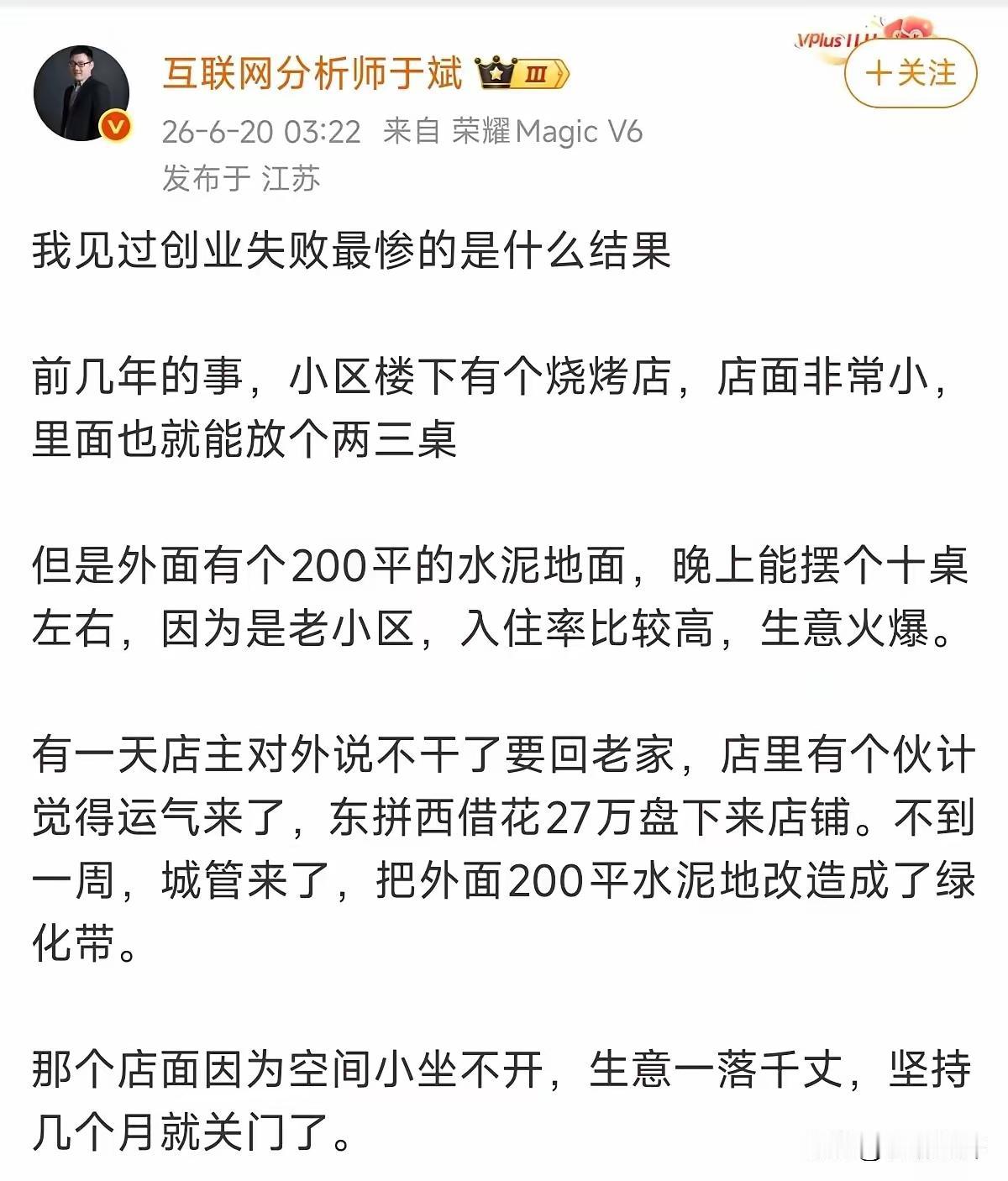 这老板肯定有内幕消息，不过临走了还要坑店里伙计一把，这个有点不地道。但是话又说回