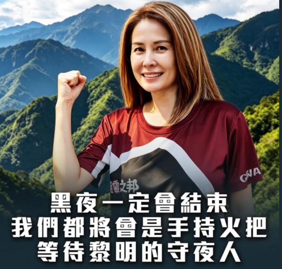 台湾无党籍“立委”高金素梅在发文表达对民进党当局迫害的无所畏惧，并感谢关心她的所