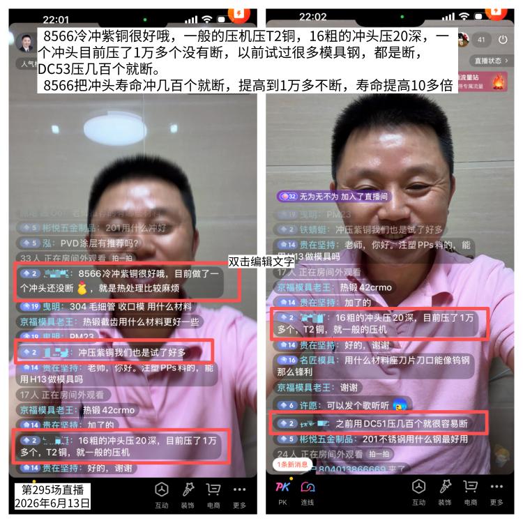 冷挤压T2紫铜，8566不仅解决了冲头断裂问题，还把冲头寿命提高了10多倍，这是