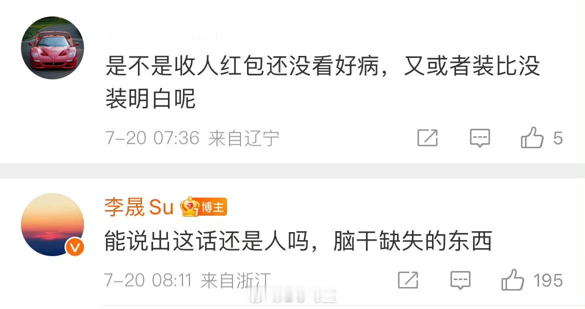 #演员李晟回怼网友#李晟医生去世，有网友跑到演员李晟微博下喷脏，被李晟直接骂回去
