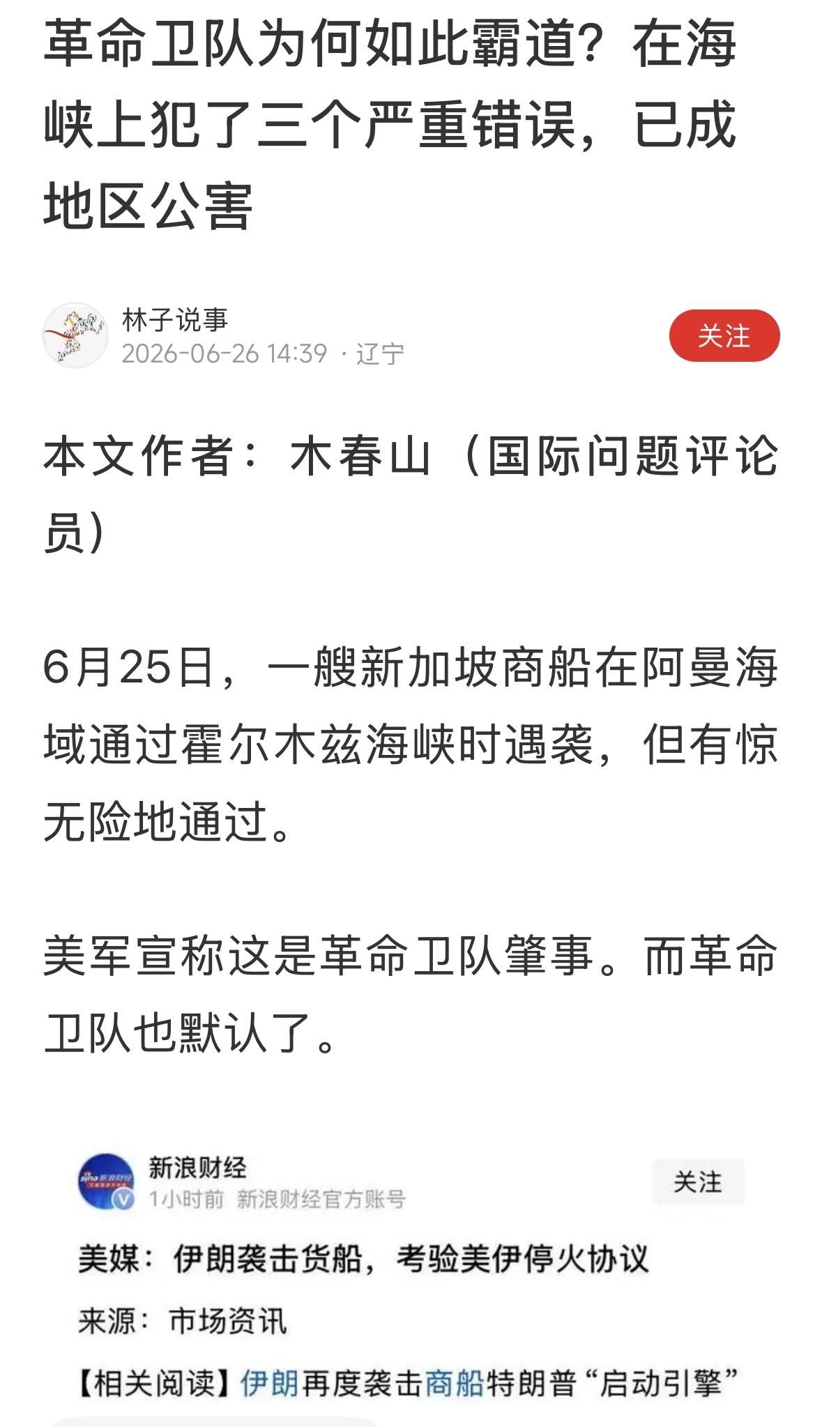 伊朗的前途命运，被革命卫队绑架了！这是以色列遇到的一块硬骨头，美国对他没办法。