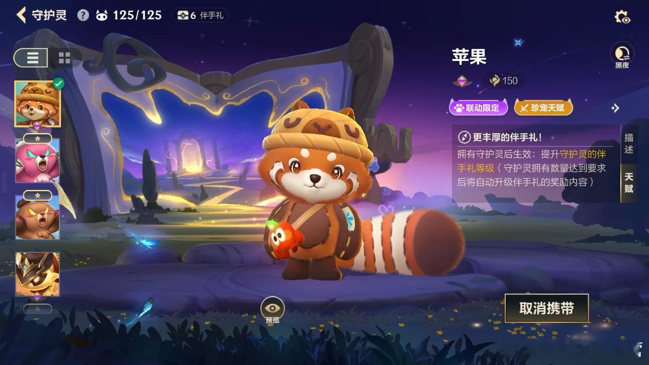 悟空cos小熊猫守护灵萌宠小熊猫入驻lolm真是甜度超级加倍~LOLM与红山森林