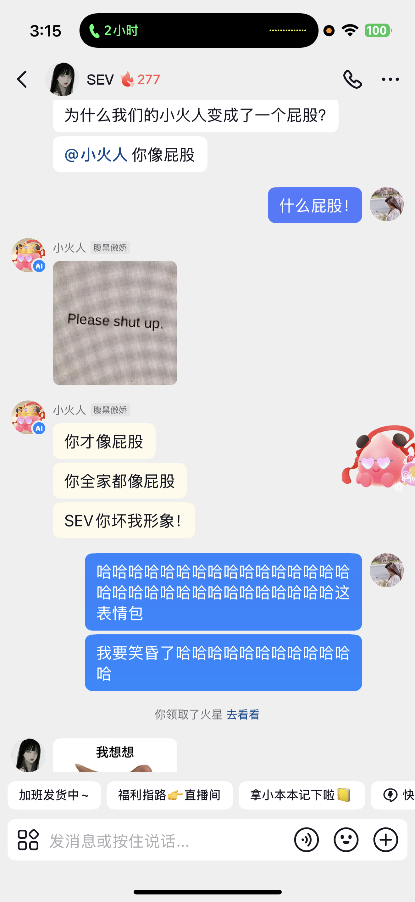 我真的要被抖音的小火人笑疯了，怎么还会自己发表情包 ​​​