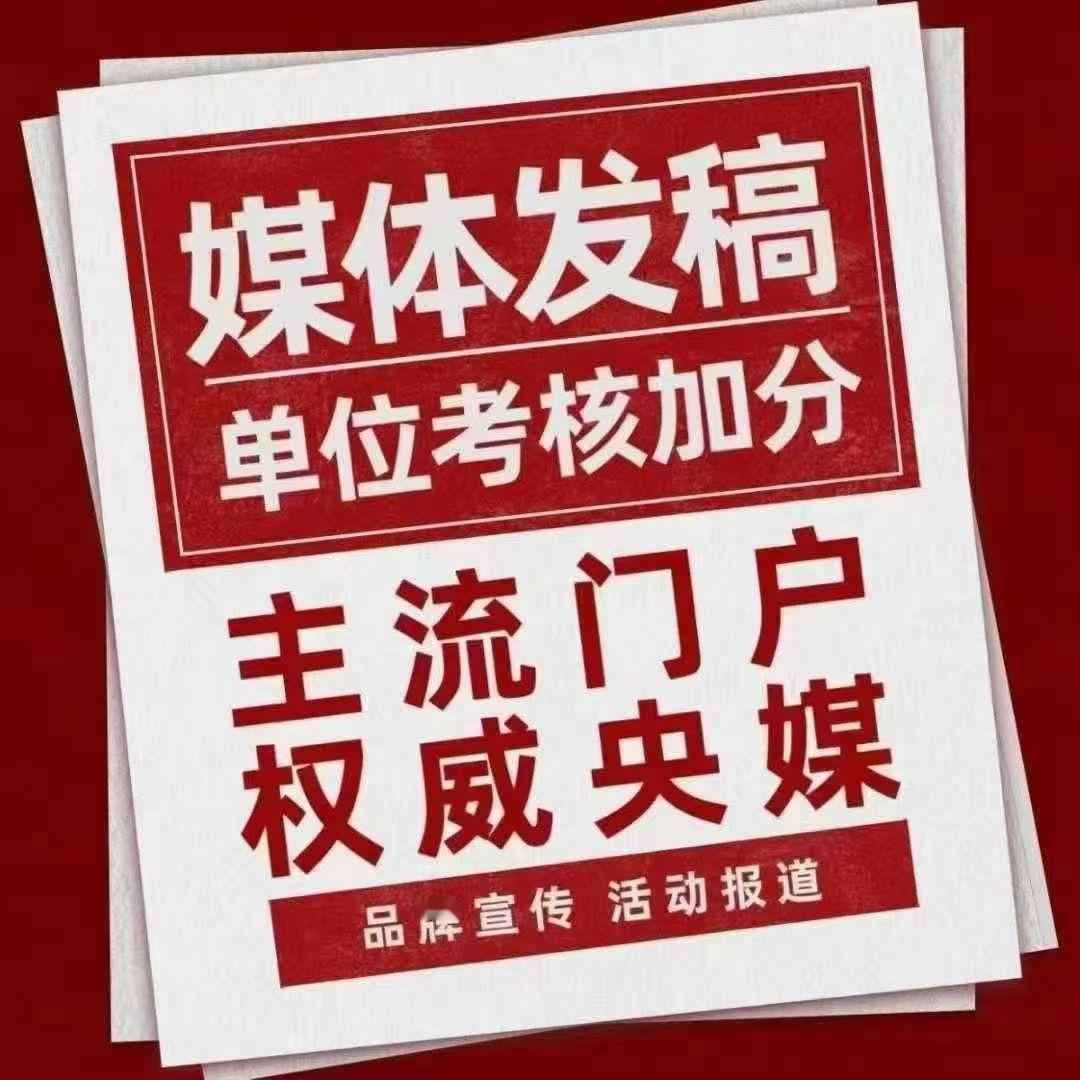 软文营销服务商京客网：AI时代传播新思路，媒体发稿如何成为GEO优化重要基石
随
