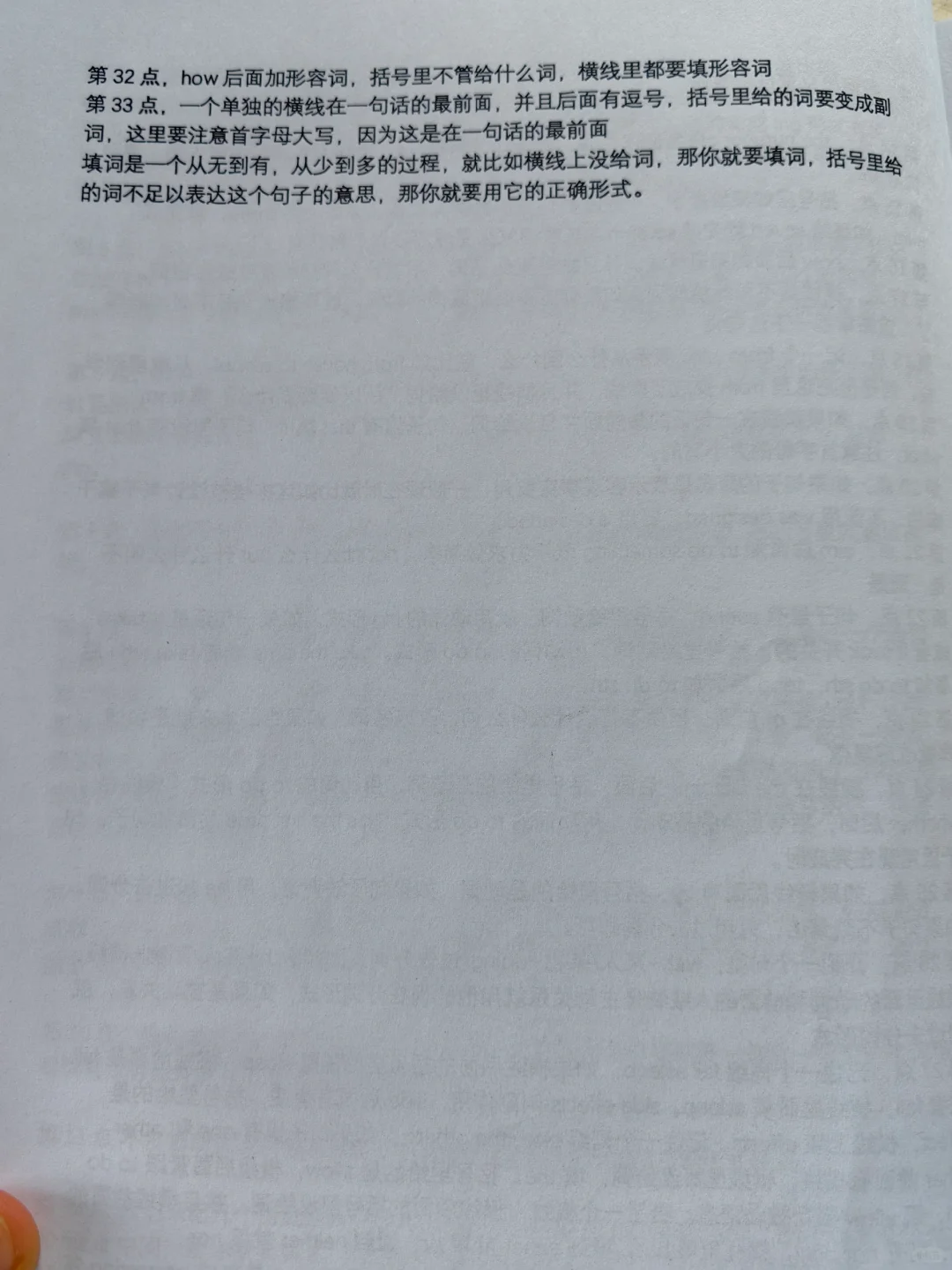 别老把语法填空正确率低归结于词汇量不够