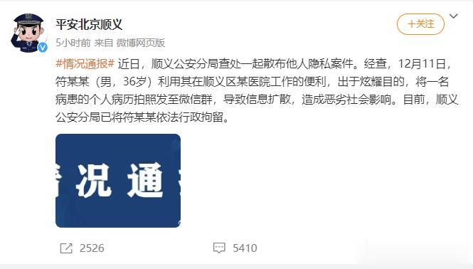 这应该是第一个医院工作人员因为这种事情被拘留，也就是周海媚是公众人物，如果不是的