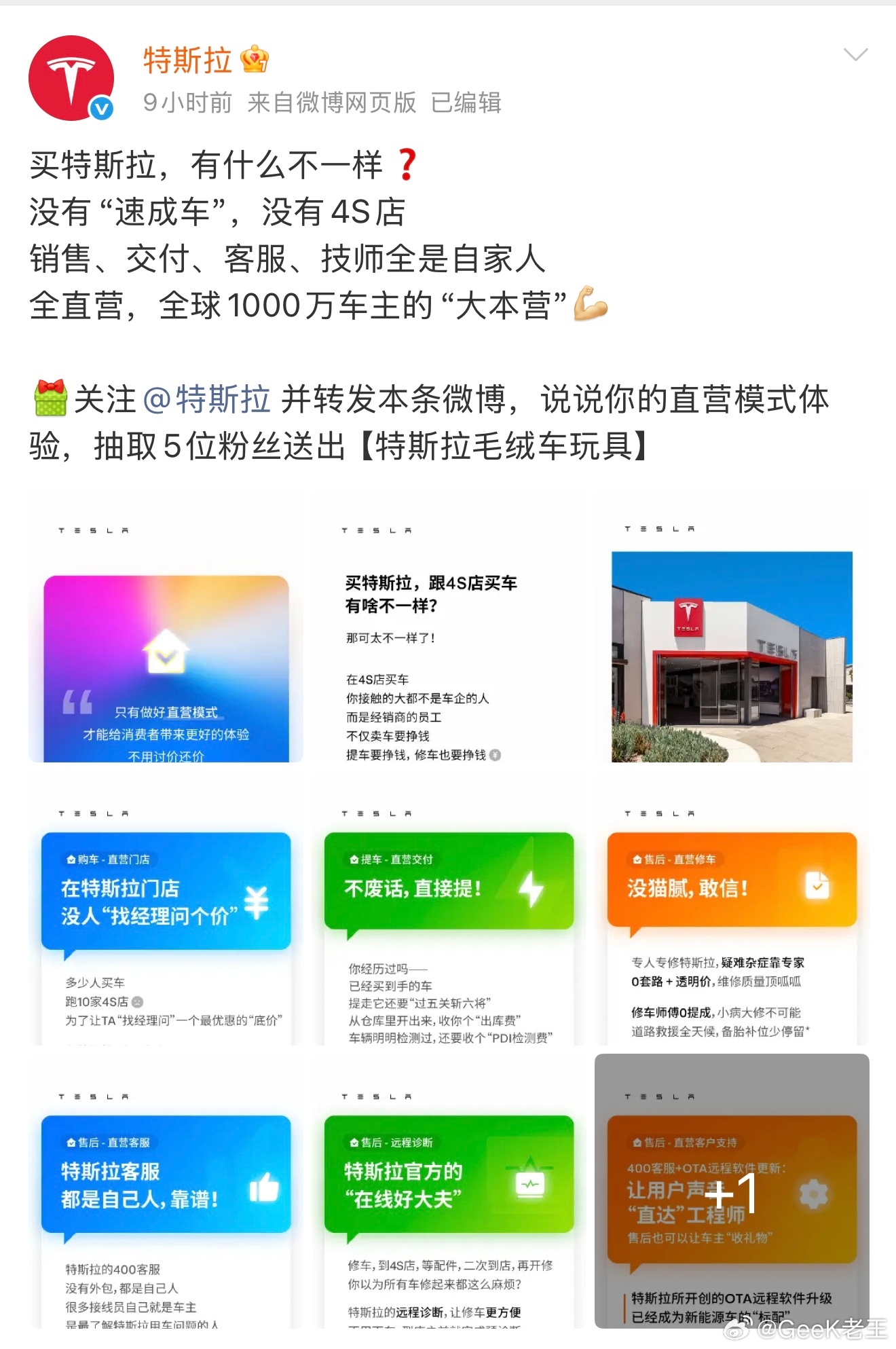 特斯拉这文案…没有“速成车”，没有4S店 让我看到另一面的特斯拉.. ​​​