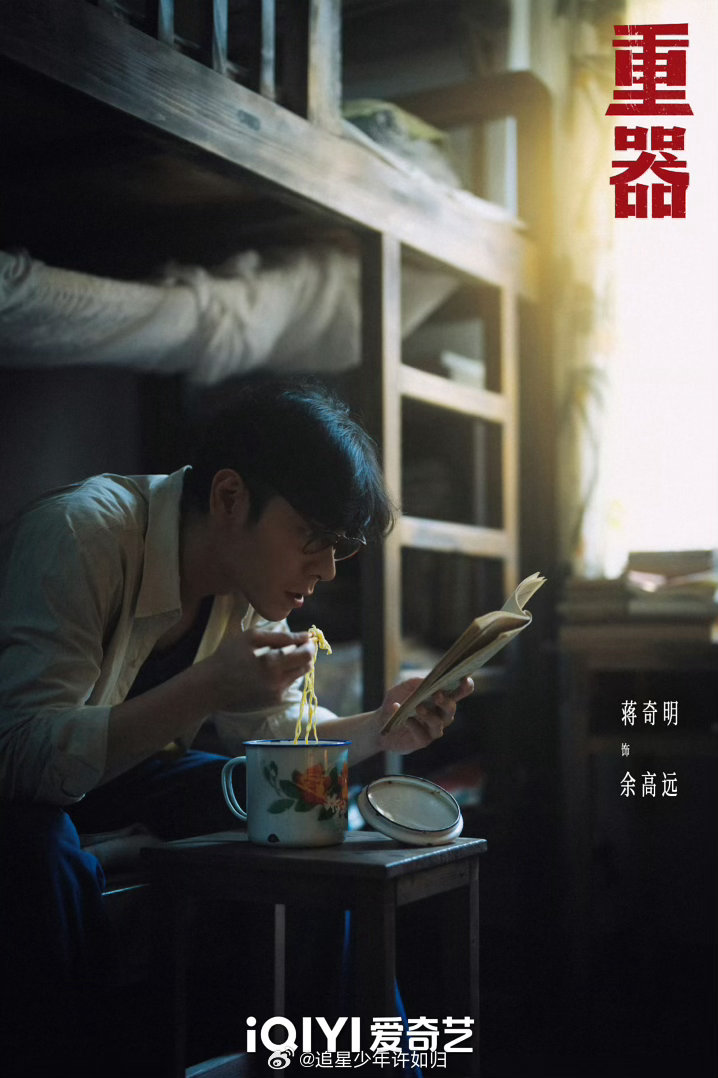 蒋奇明剧抛方言电视剧重器不少演员方言表演容易出戏，蒋奇明却完美规避这点，余高远回