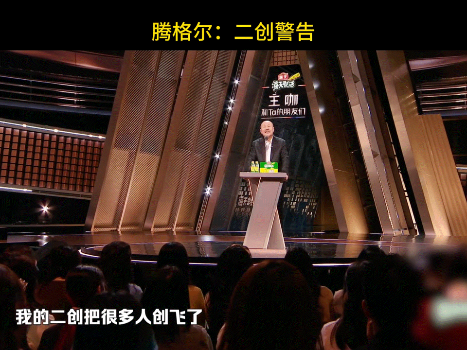 腾格尔的二创把很多人创飞了腾格尔：我的二创创飞很多人，但是张韶涵先动的手！你若毁