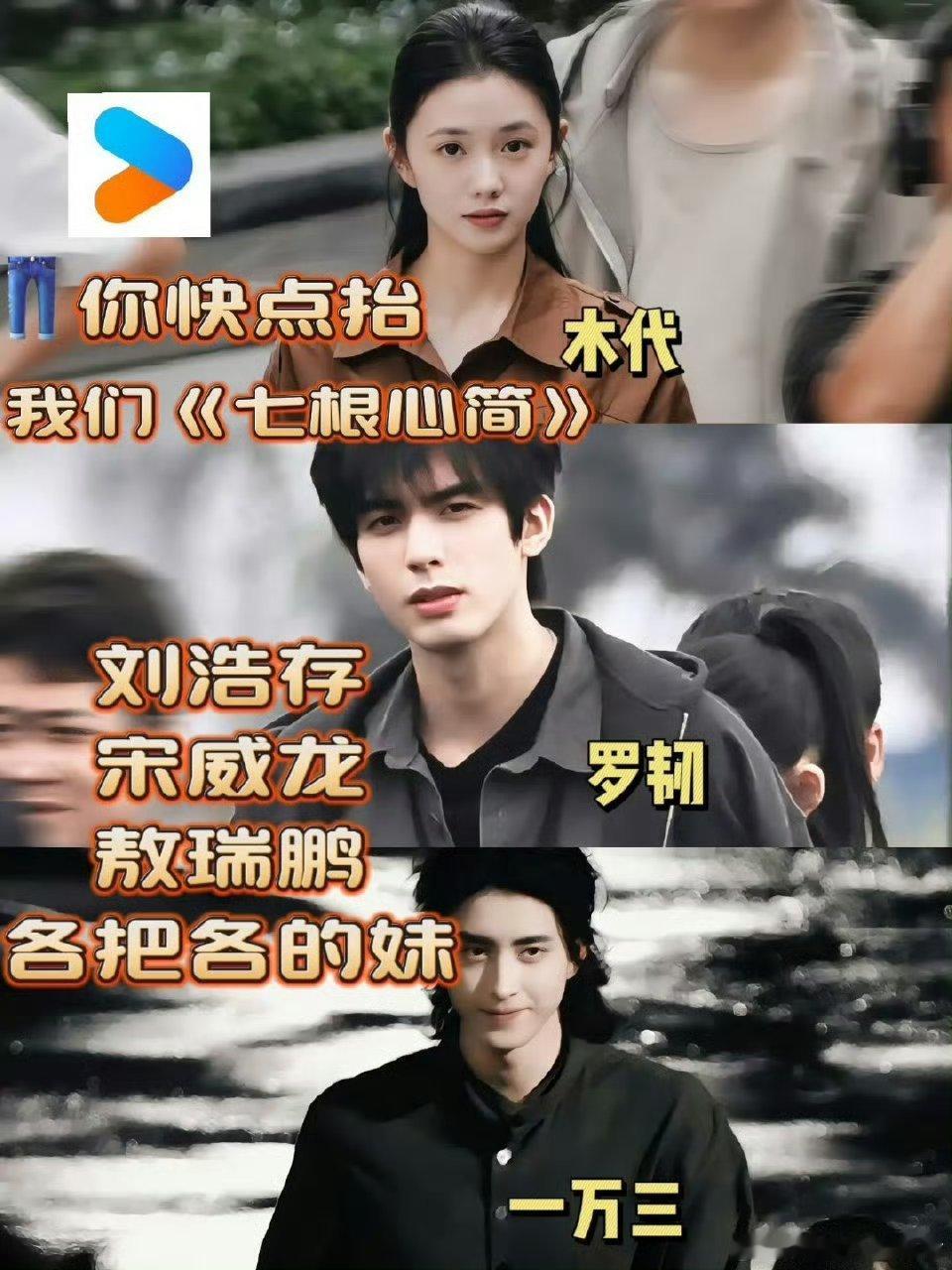 七根心简三强把妹王哇塞！3张如此权威的脸啊！ 每个人好像都有拿得出手的杀手锏呢！