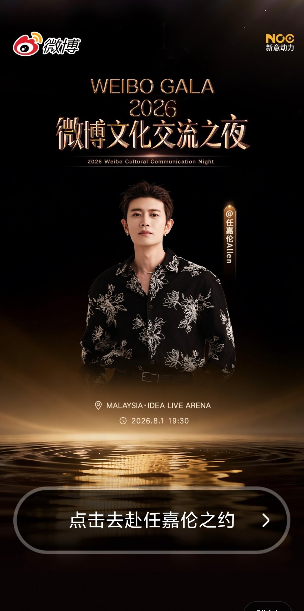 终于没有手快的点掉了赶上一次任嘉伦不容易啊 