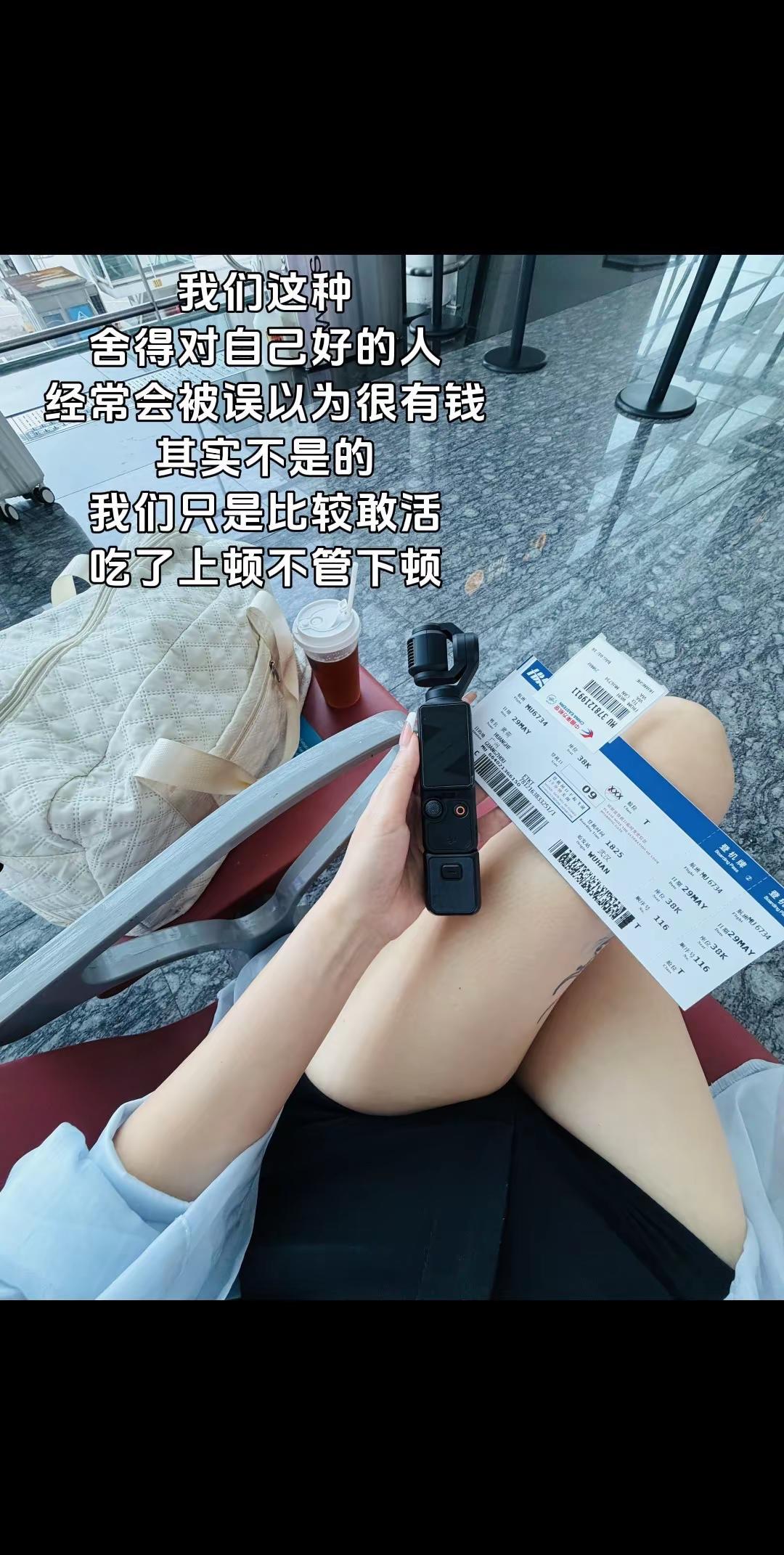我只是敢花 不代表我真有钱😂😂😂
