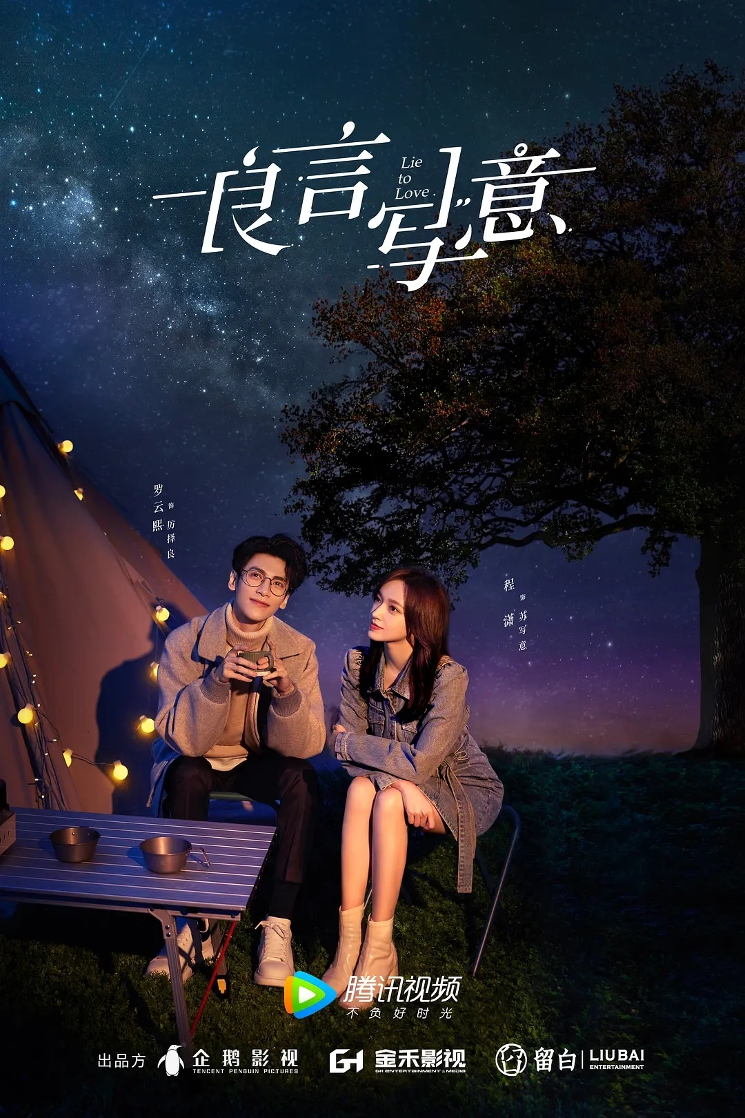 陈畅作品一览一大半都是🐧的剧，和🐧挺有缘的，都市剧现偶为主待播:阿禅待拍:璀